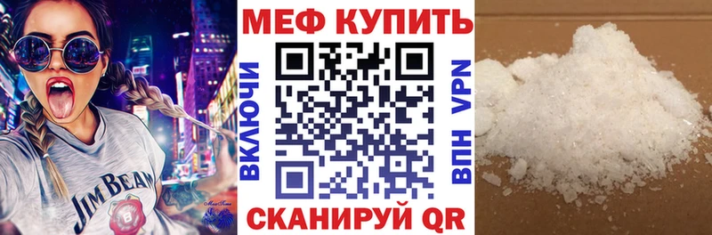 МЕФ мяу мяу Удачный